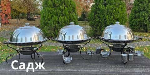 садж