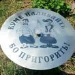 Гравіювання на кришці сковороди з диску