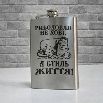 Фляга з гравіюванням на подарунок рибалці 65336 фото