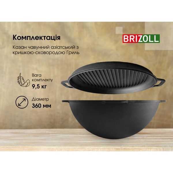 Казан чавунний азіатський з кришкою-сковородою гриль 8 л KA08-3 фото