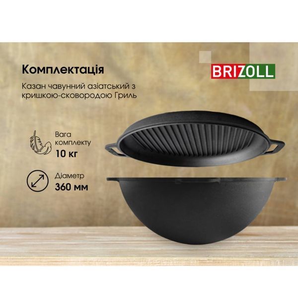 Казан чавунний азіатський з кришкою-сковородою гриль 10 л KA10-3 фото