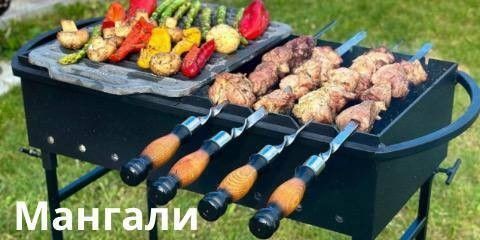 Мангали 2 лінія
