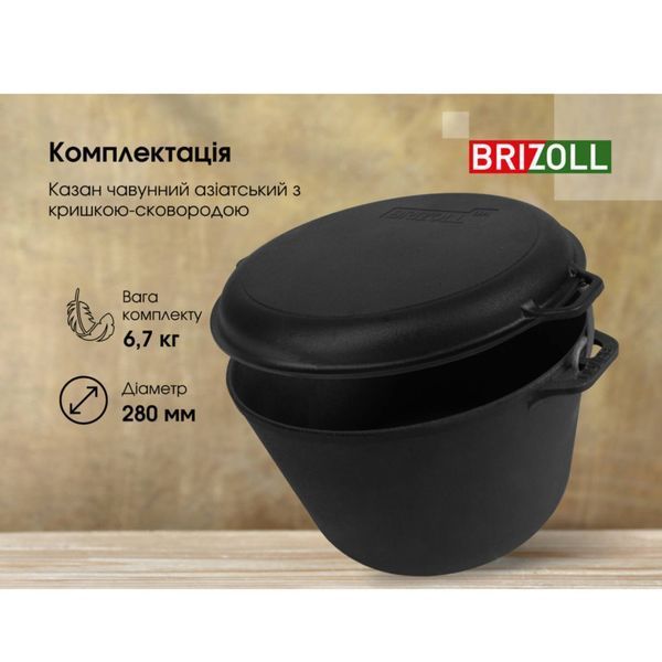 Казан чавунний туристичний з кришкою-сковородою 8л KT08-2 фото