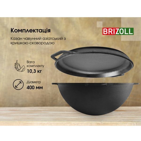 Казан чавунний азіатський з кришкою-сковородою 12 л KA12-2 фото